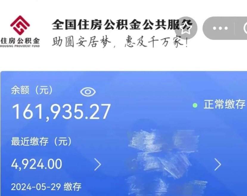 株洲公积金封存了怎么取（公积金封存了怎么取?）