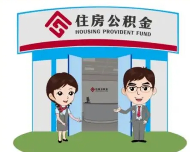 株洲个人能否取出公积金（可以个人提取公积金吗）